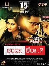 Undha Ledha (2017) Telugu
