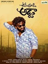 Upendra Gadi Adda (2023) Telugu