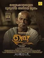 Uru (2023) Malayalam