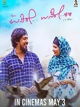 Usire Usire (2024) Kannada