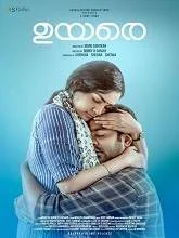 Uyare (2019) Malayalam