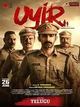 Uyir (2026) Telugu