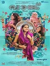 Vaanku (2021) Malayalam