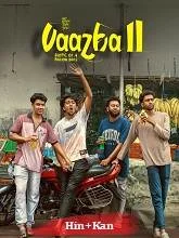 Vaazha II: Biopic of a Billion Bros (2026) Malayalam