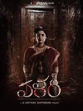 Valari (2024) Telugu