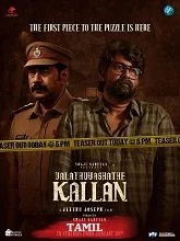 Valathu Vashathe Kallan (2026) Tamil