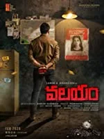Valayam (2020) Telugu