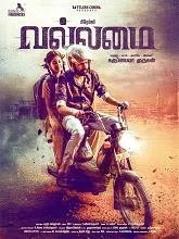 Vallamai (2025) Tamil