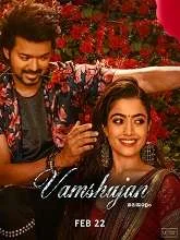 Vamshajan (2023) Malayalam