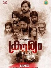 Van Pizhai (2024) Tamil