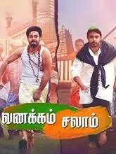 Vanakkam Salaam (2024) Tamil