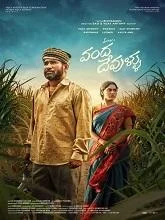 Vanda Devullu (2026) DVDScr Telugu