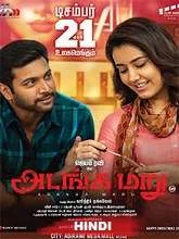 Vardi Ka Dum (Adanga Maru) (2019) Hindi Dubbed