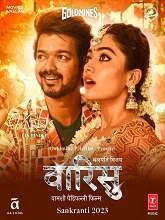 Varisu (2023) Hindi