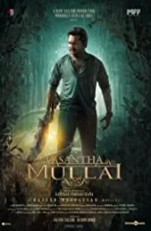 Vasantha Mullai (2023) Malayalam