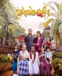 Vayassethrayayi Muppathi (2024) Malayalam