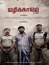 Vazhikaaval (2026) Tamil