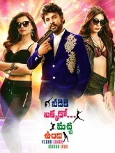 Veediki Yekkado Macha Undhi (2018) Telugu