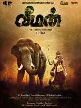 Veeman (2023) Tamil