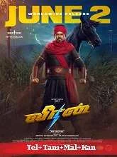 Veeran (2023) Tamil