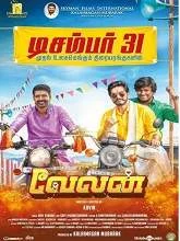 Velan (2021) Tamil