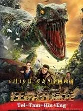 Velociraptor (2020) Telugu Dubbed