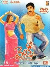 Venky (2004) Telugu
