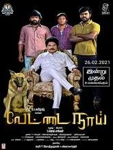 Vettai Naai (2021) Tamil