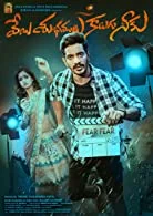 Veyi Subhamulu Kalugu Neeku (2022) Telugu
