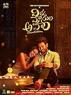 Vidya Vasula Aham (2024) Telugu
