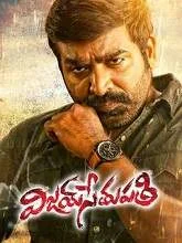 Vijay Sethupathi (2019) Telugu