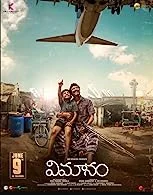 Vimanam (2023) Telugu