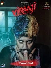 Viraaji (2024) Tamil