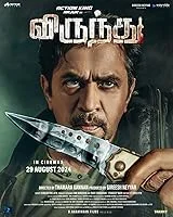 Virundhu (2024) Tamil