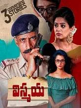Vismaya (2019) Telugu
