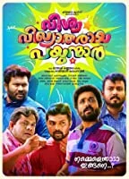 Viswa Vikhyaatharaaya Payyanmaar (2017) Malayalam