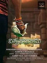 Viswadabhirama (2021) Telugu