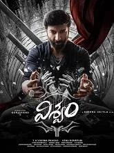Viswam (2024) Telugu