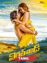 Vittalwadi (2022) Tamil Dubbed