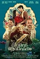 Vivaha Avahanam (2022) Malayalam
