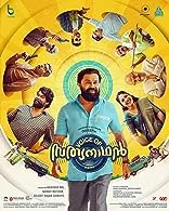 Voice of Sathyanathan (2023) Malayalam