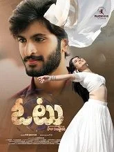 Vote (2023) Telugu