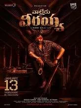 Waltair Veerayya (2023) Tamil