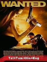 Wanted (2008) Telugu Dubbed