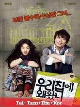 Why Did You Come to My House? (2009) Telugu Dubbed