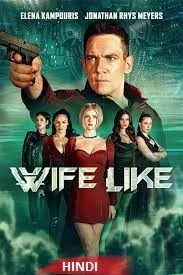 Wifelike (2022) Hindi Dubbed