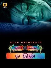 Woh Din Desi Kisse Part 1 (2023) Tamil