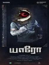 Yaaro (2023) Tamil