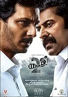 Yatra 2 (2024) Telugu