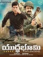 Yuddha Bhoomi (2018) Telugu